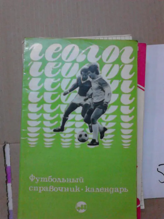 Тюмень 1988