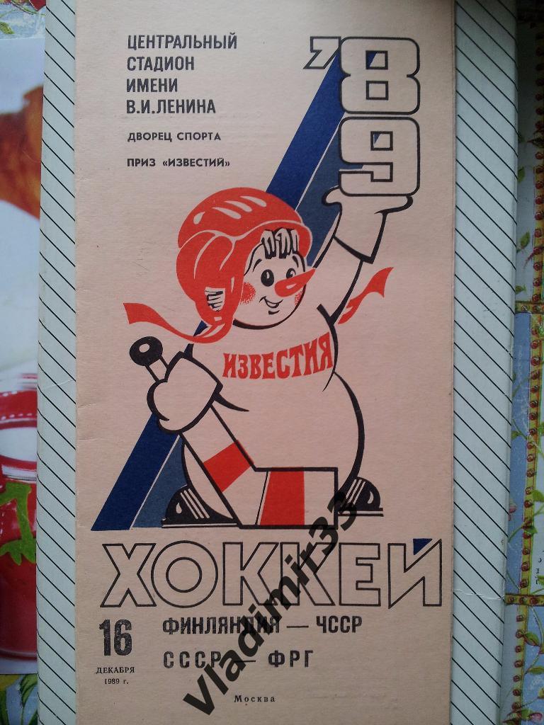 ЧССР, ФРГ, СССР, Финляндия 1989 Приз Известий