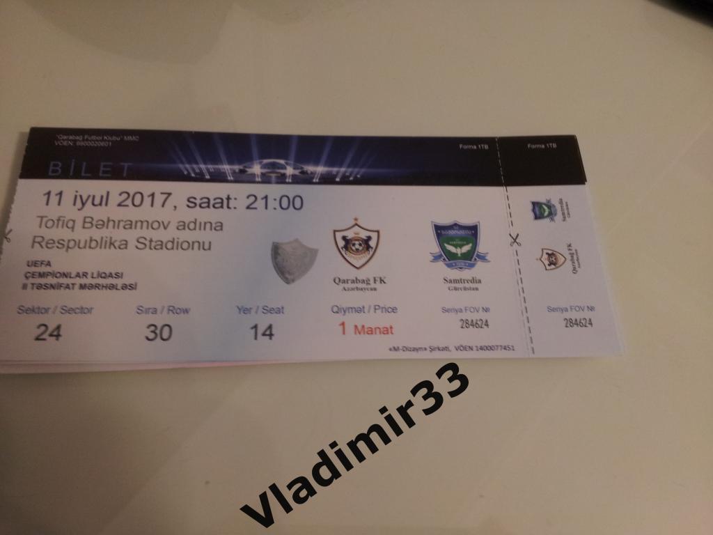 Карабах Агдам Азербайджан - Самтредиа Грузия 2017.Лига чемпионов. Билет