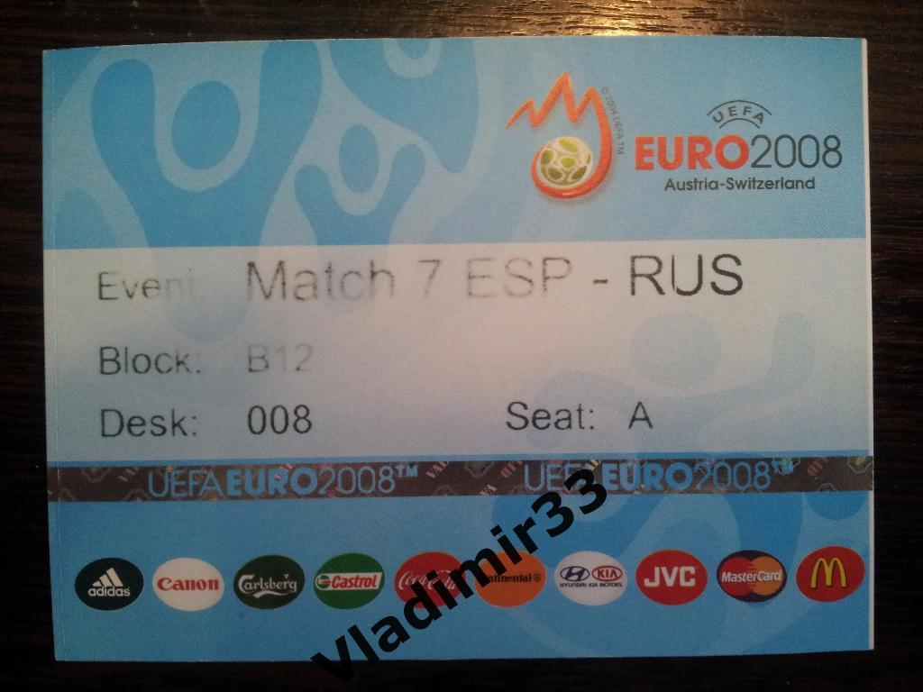 Россия - Испания 2008 (групповой этап). Билет. Чемпионат Европы
