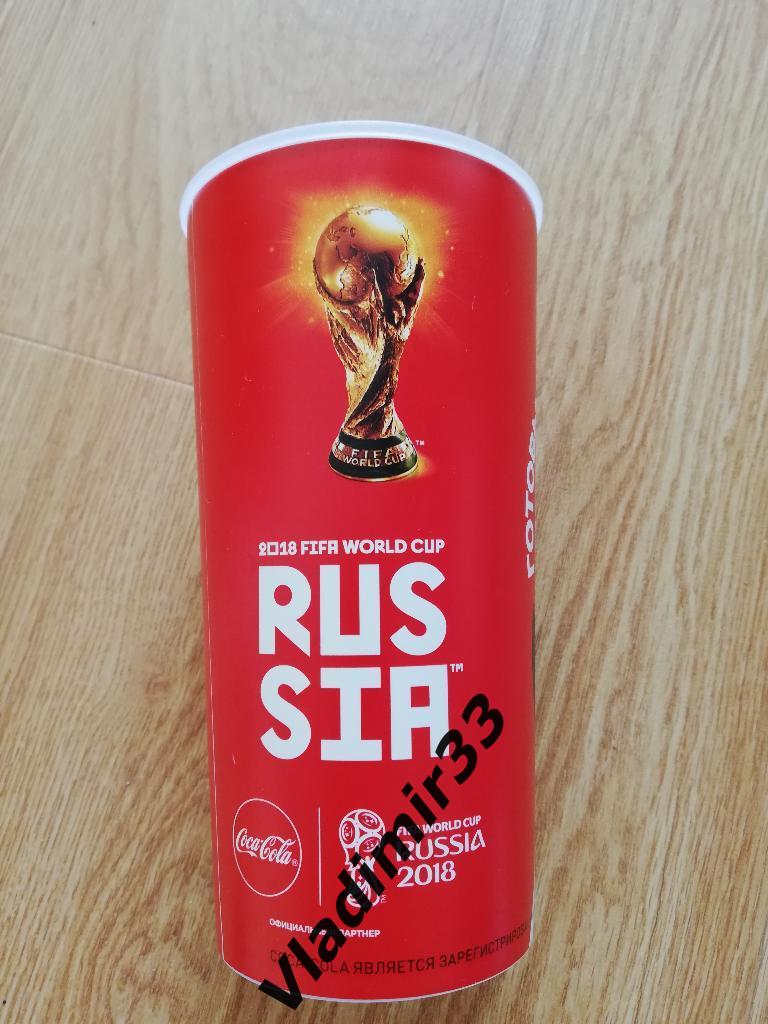 Чемпионат мира 2018 Пластиковый стакан Кока-Кола. Без матча.