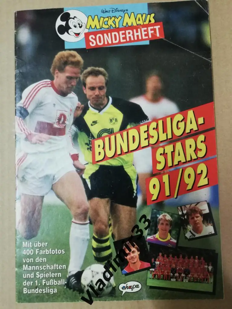 Раритет. Бундеслига 1991-1992.
