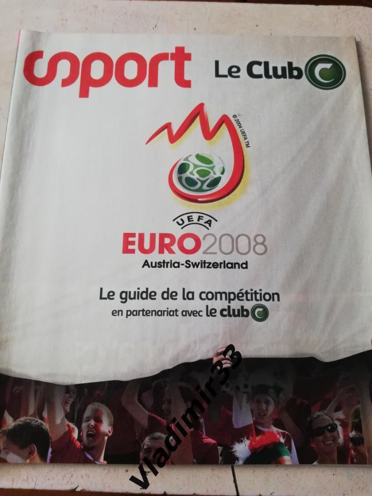 Чемпионат Европы 2008. Россия, Франция