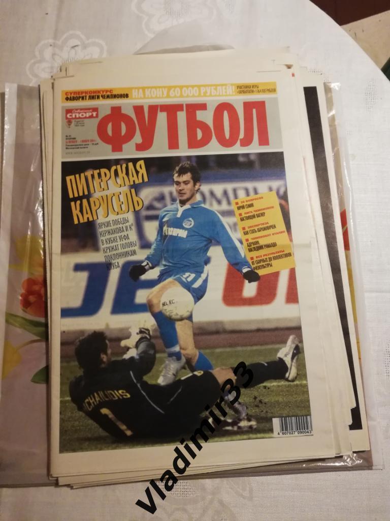 Советский спорт футбол 2004, #41 Постер Шевченко Милан 1