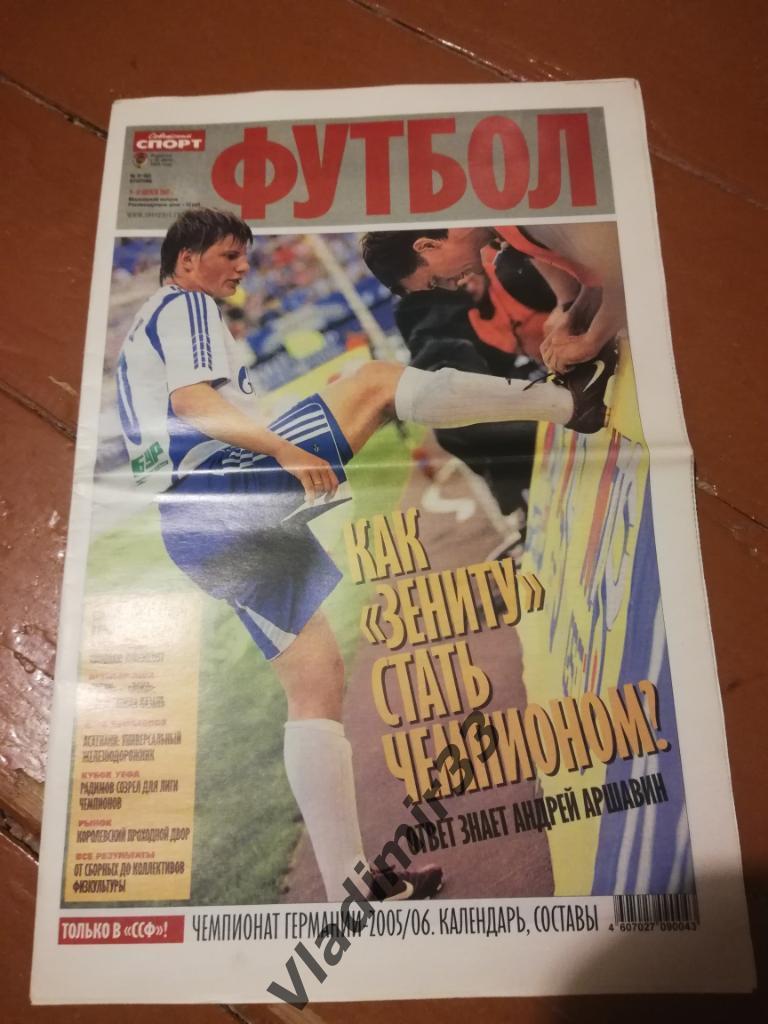 Советский спорт футбол 2005 #31 Аршавин, Зенит Санкт-Петербург