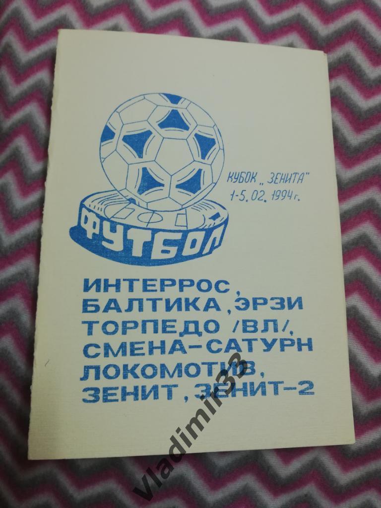 Кубок Зенита 1994, Торпедо Владимир, Балтика Калининград, Петрозаводск