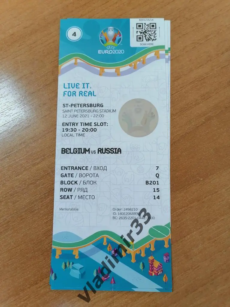 Билет Россия - Бельгия 2021. Чемпионат Европы 2020