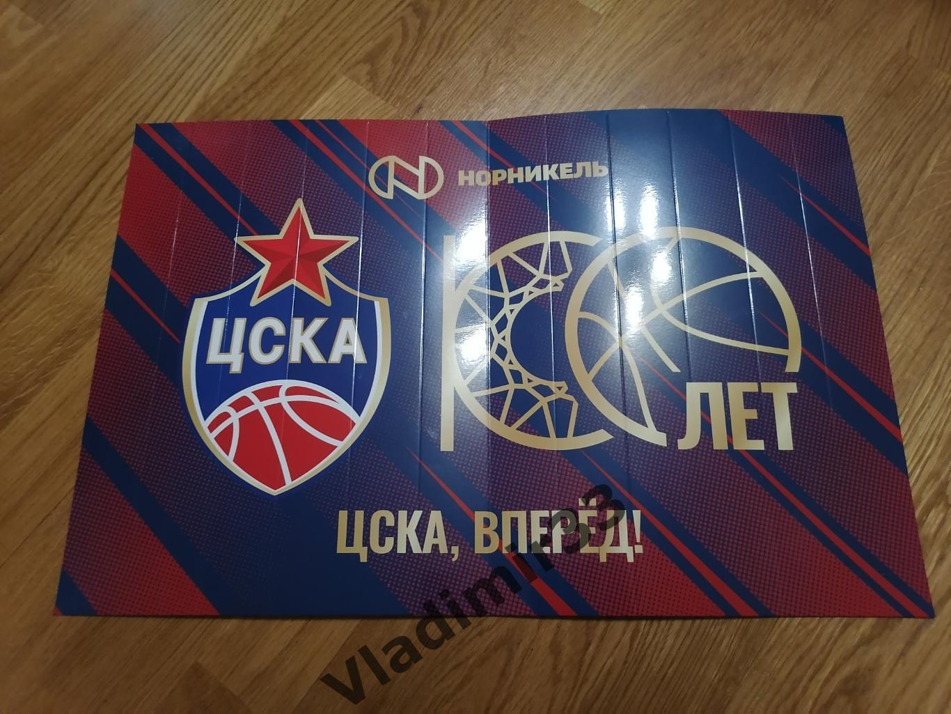 Баскетбол ЦСКА Москва 100 лет