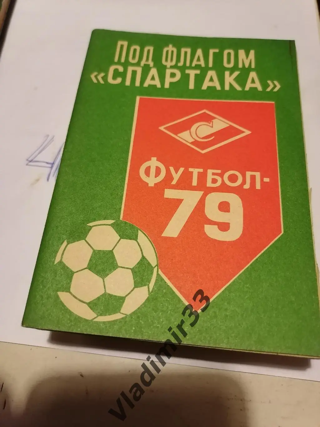 Кострома 1979
