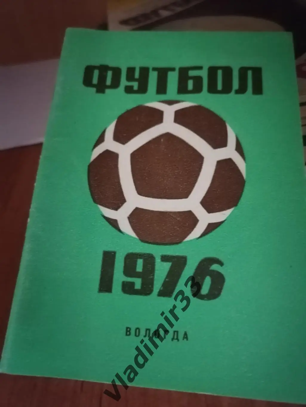 Вологда 1976