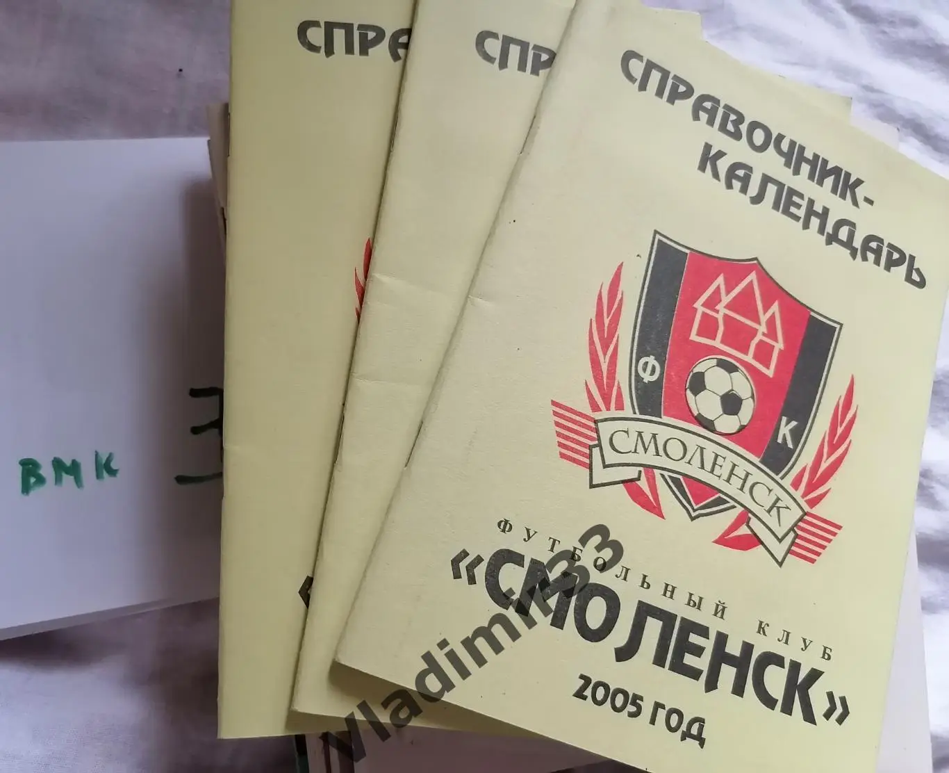 Смоленск 2005