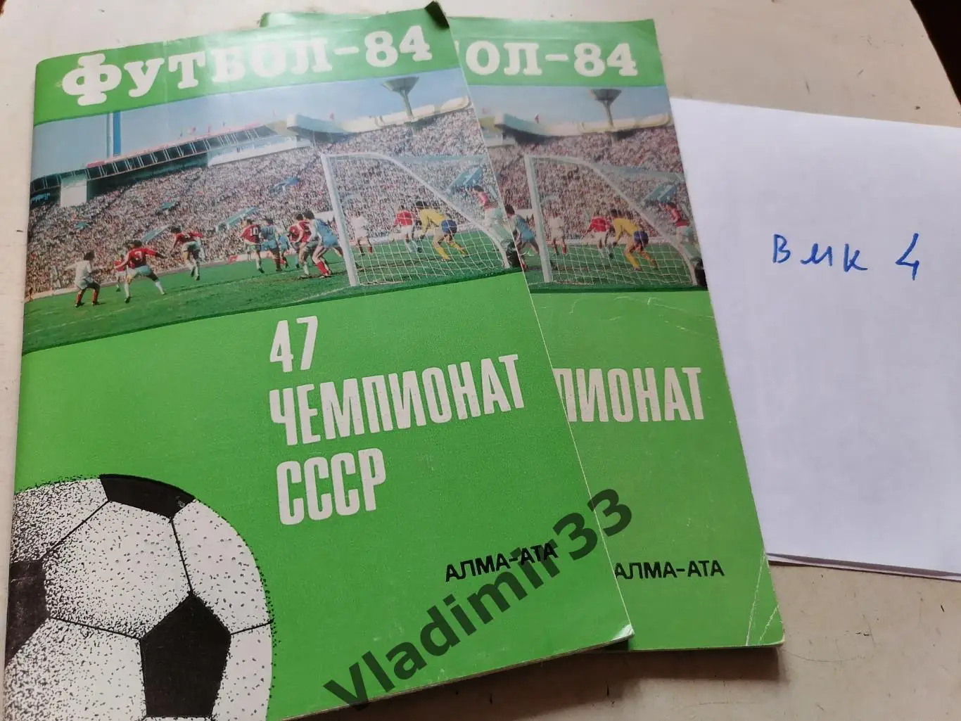 Алма-Ата 1984 календарь-справочник