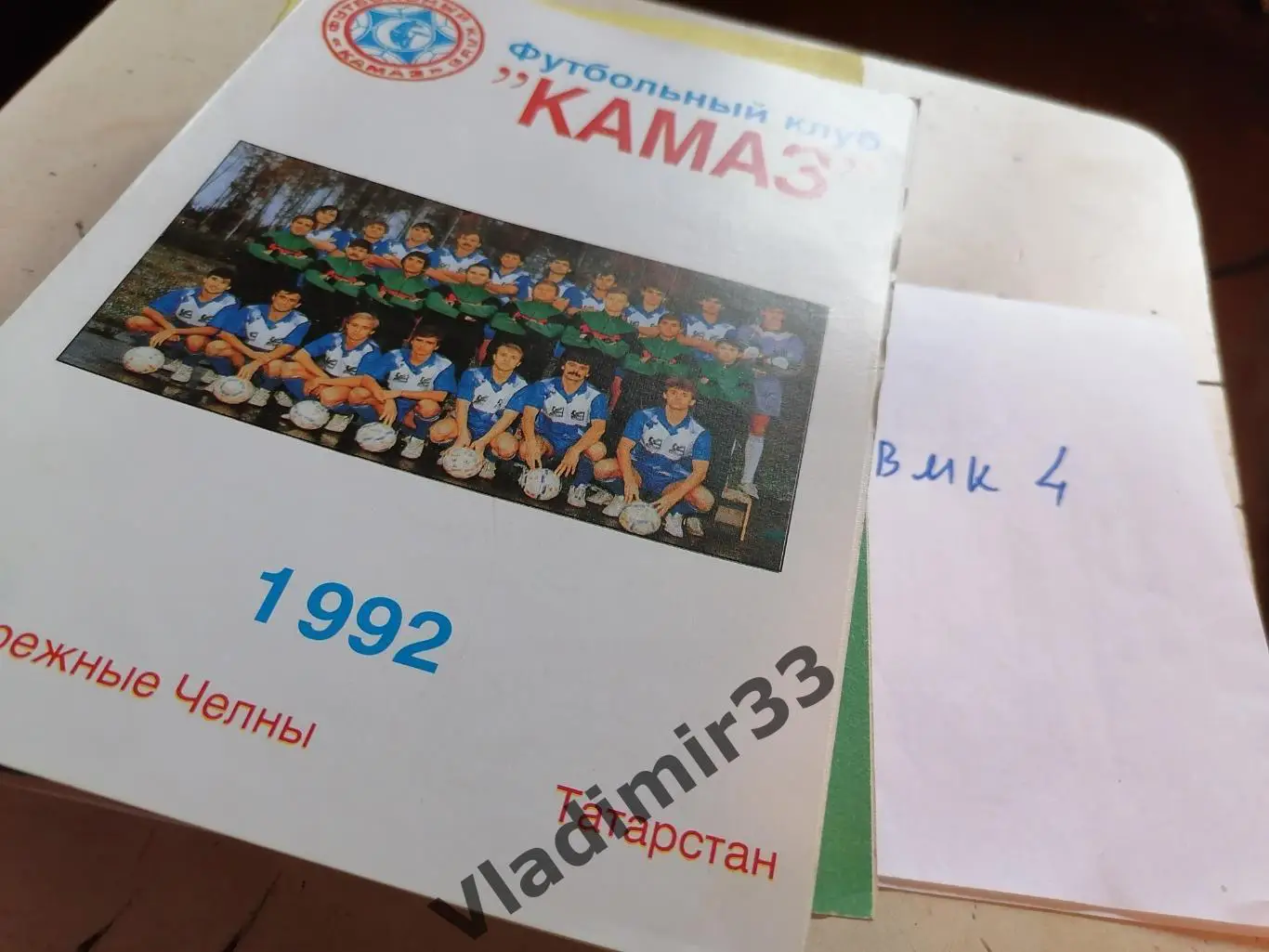 КАМАЗ Набережные Челны 1992