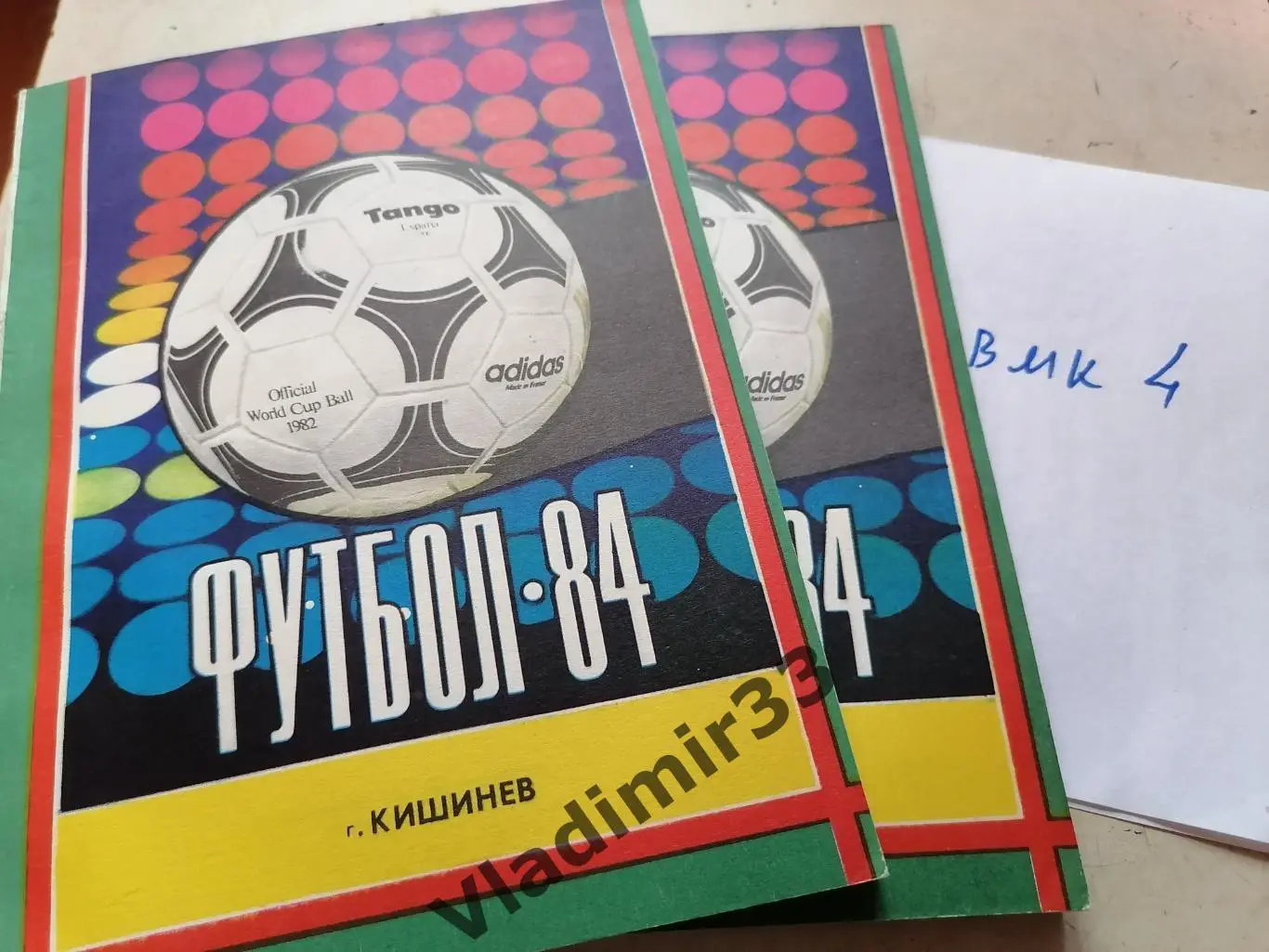 Кишинёв 1984