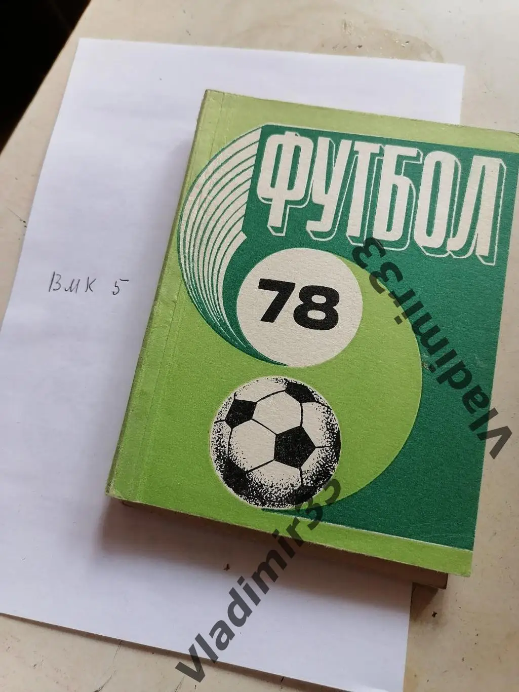 Рига 1978