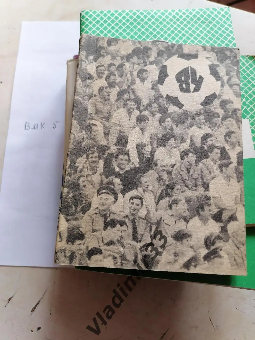 Благовещенск-на-Амуре 1984