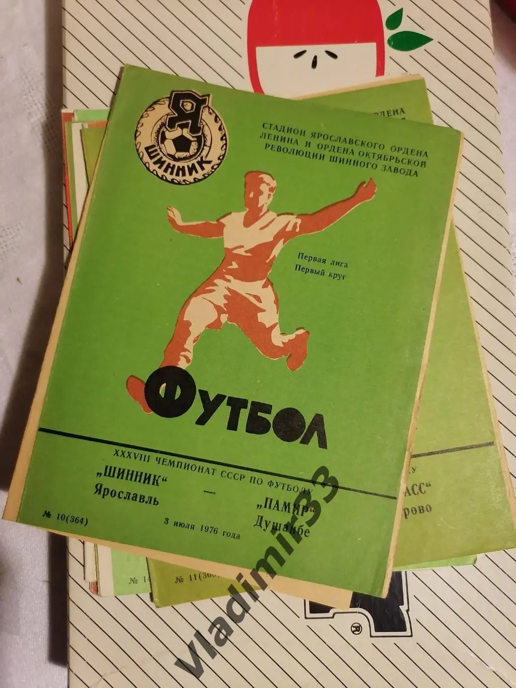 Шинник Ярославль - Памир Душанбе 1976