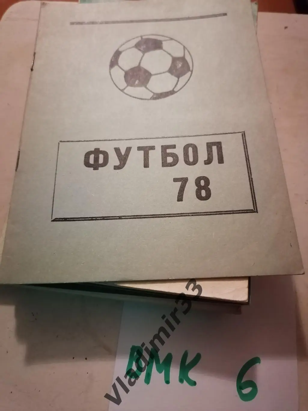 Тернополь 1978