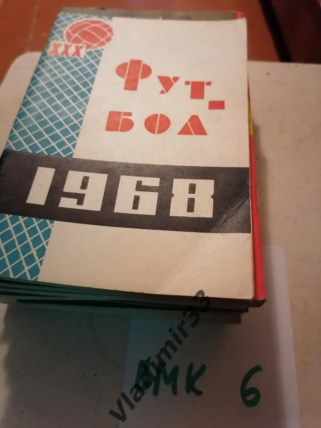 Краснодар 1968