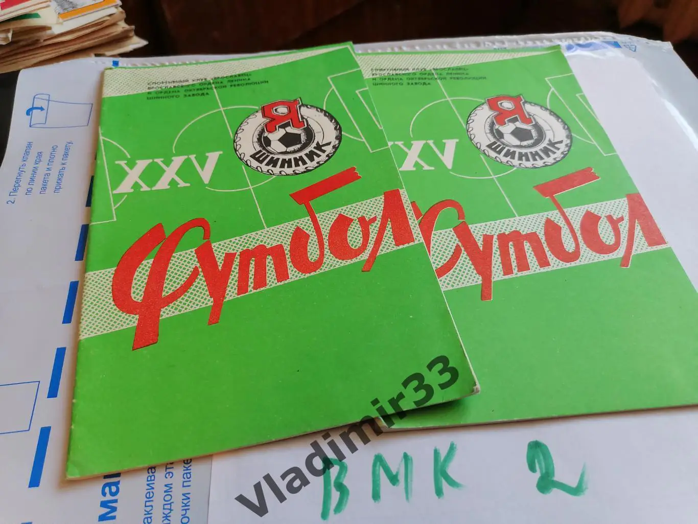 Ярославль 1982