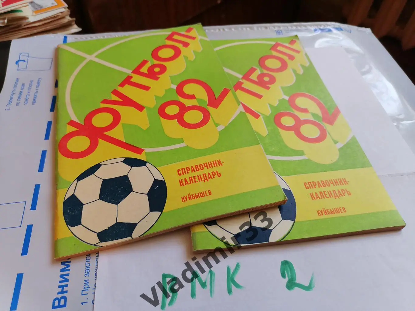 Куйбышев 1982