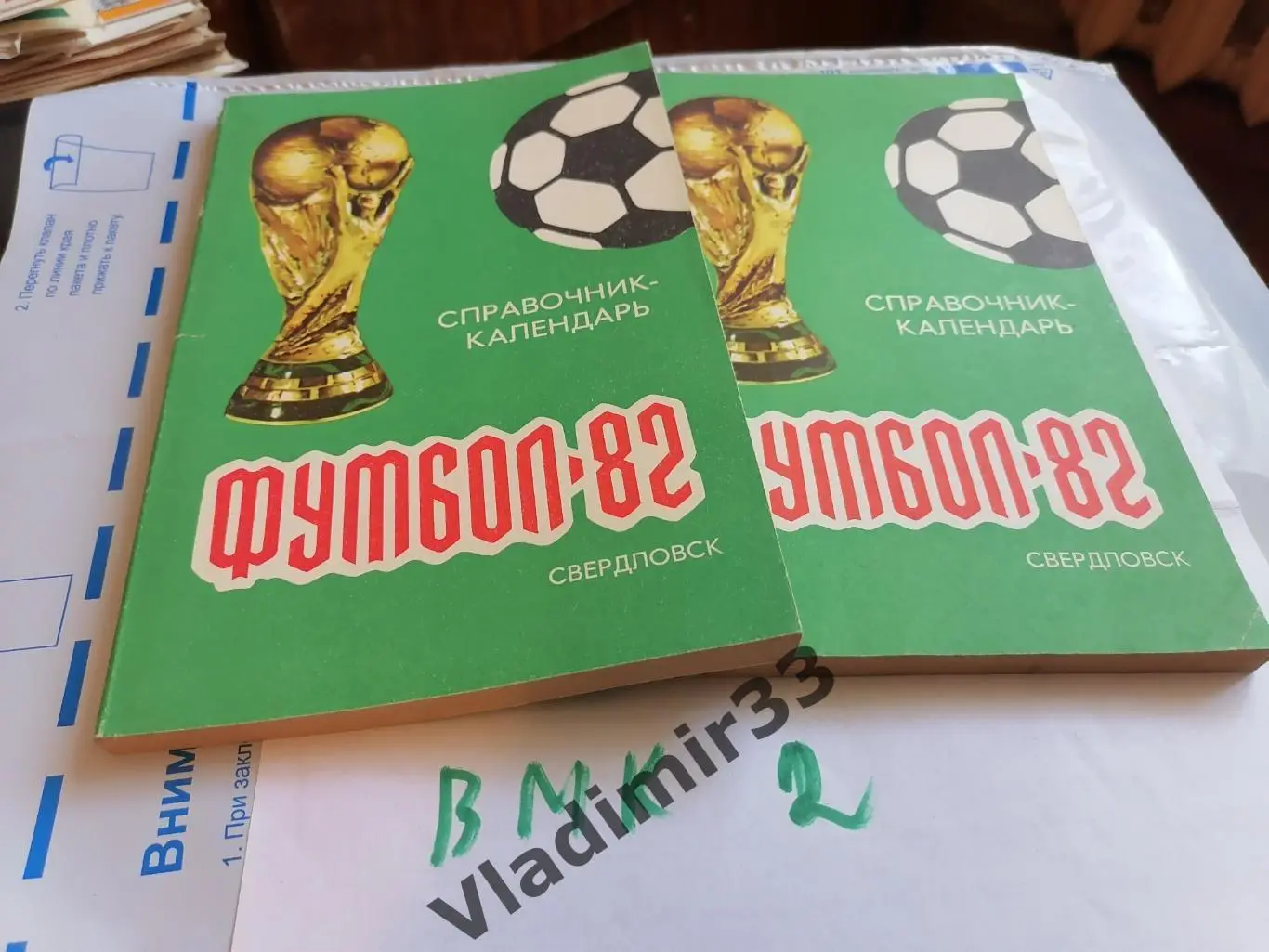 Свердловск 1982