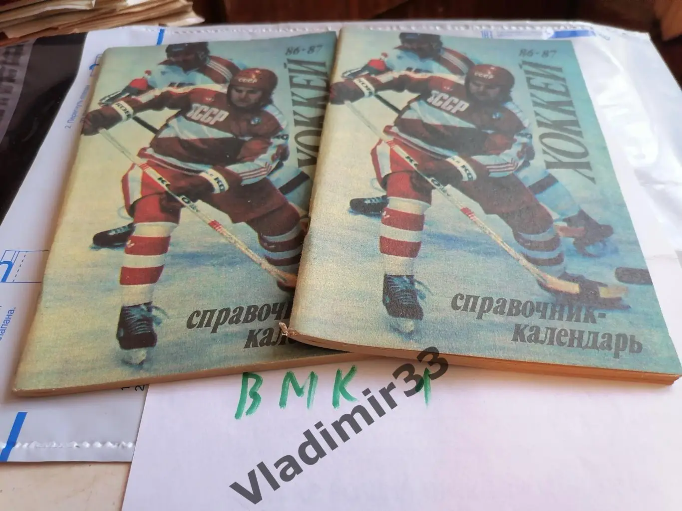 Хоккей 1986 - 1987