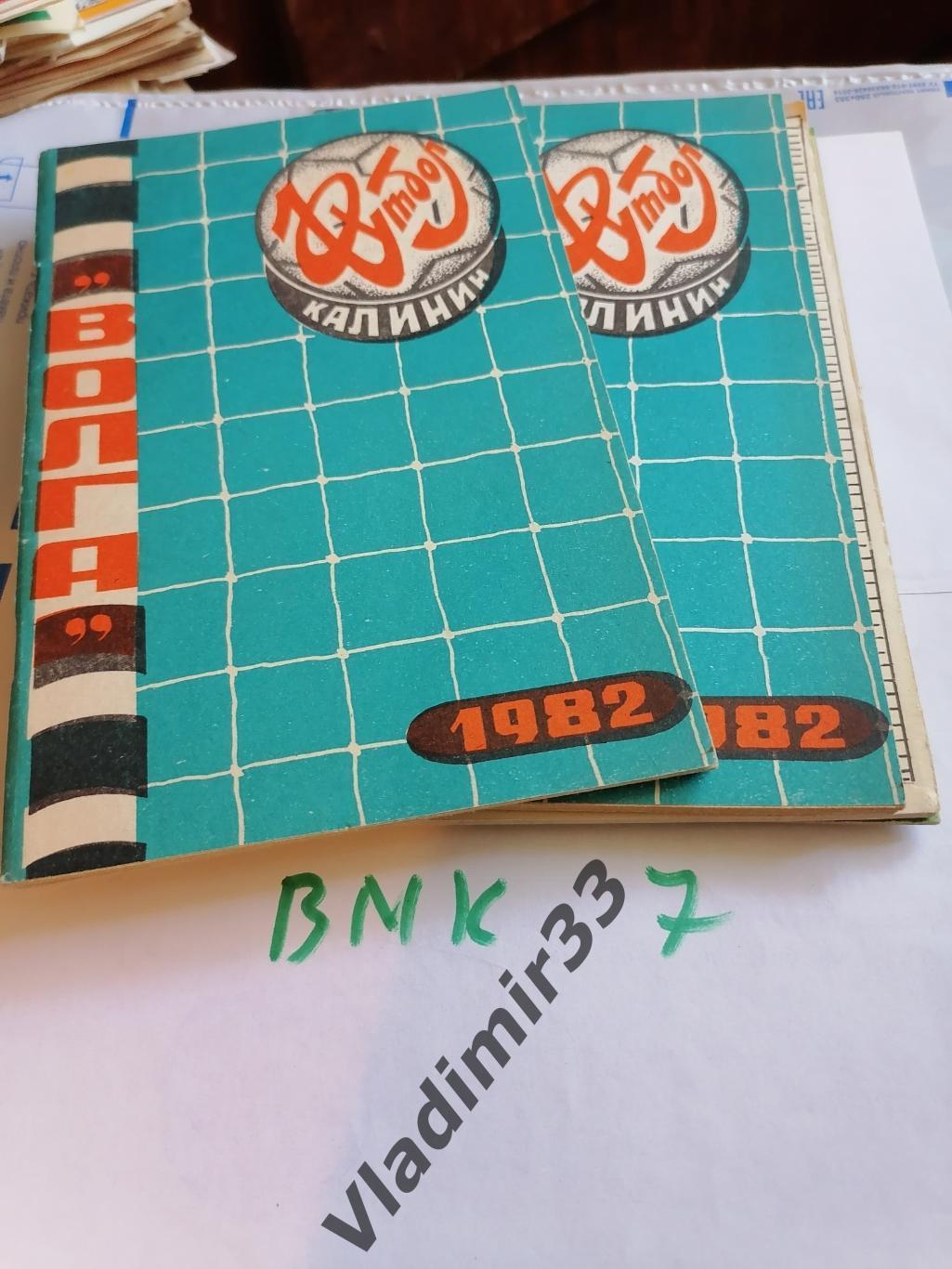 Календарь - справочник Калинин 1982