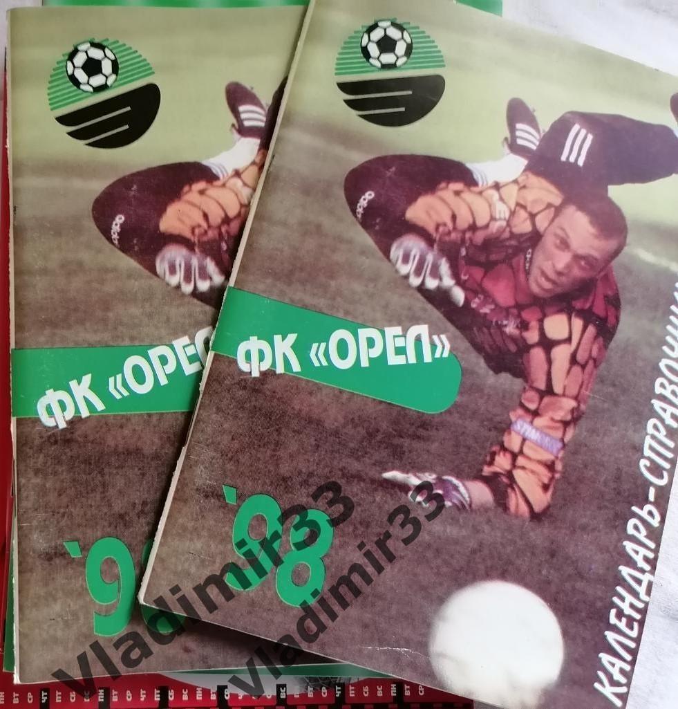 Орёл 1998 Календарь - справочник