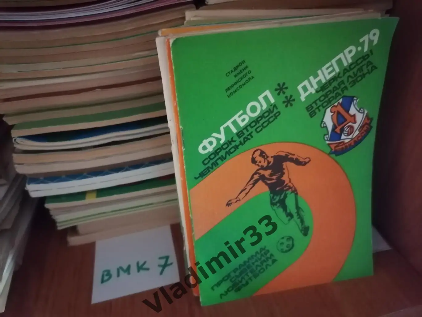 Черкассы 1979 Календарь - справочник