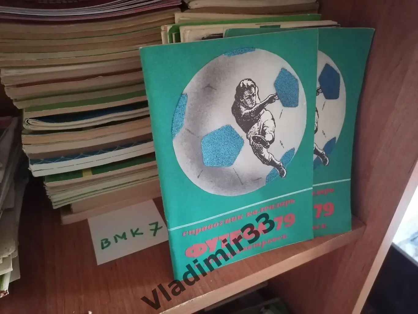 Днепропетровск 1979 Календарь - справочник