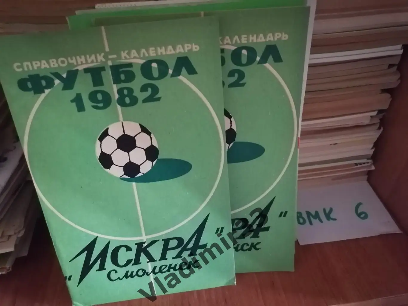 Искра Смоленск 1982