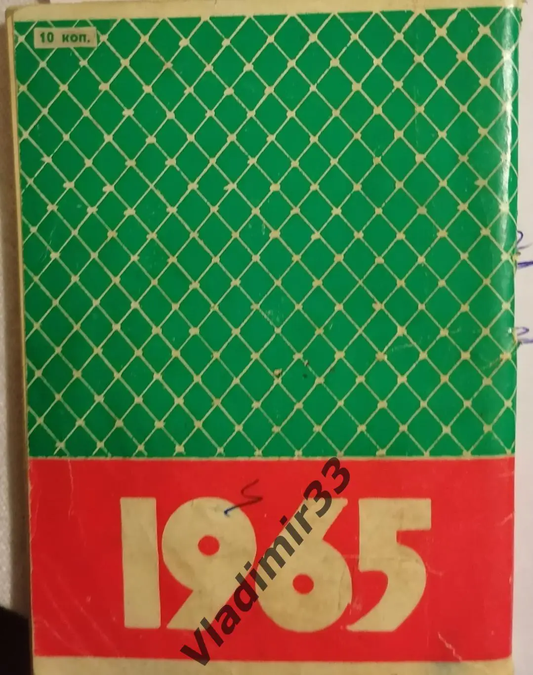 Вечерняя Москва 1965 1