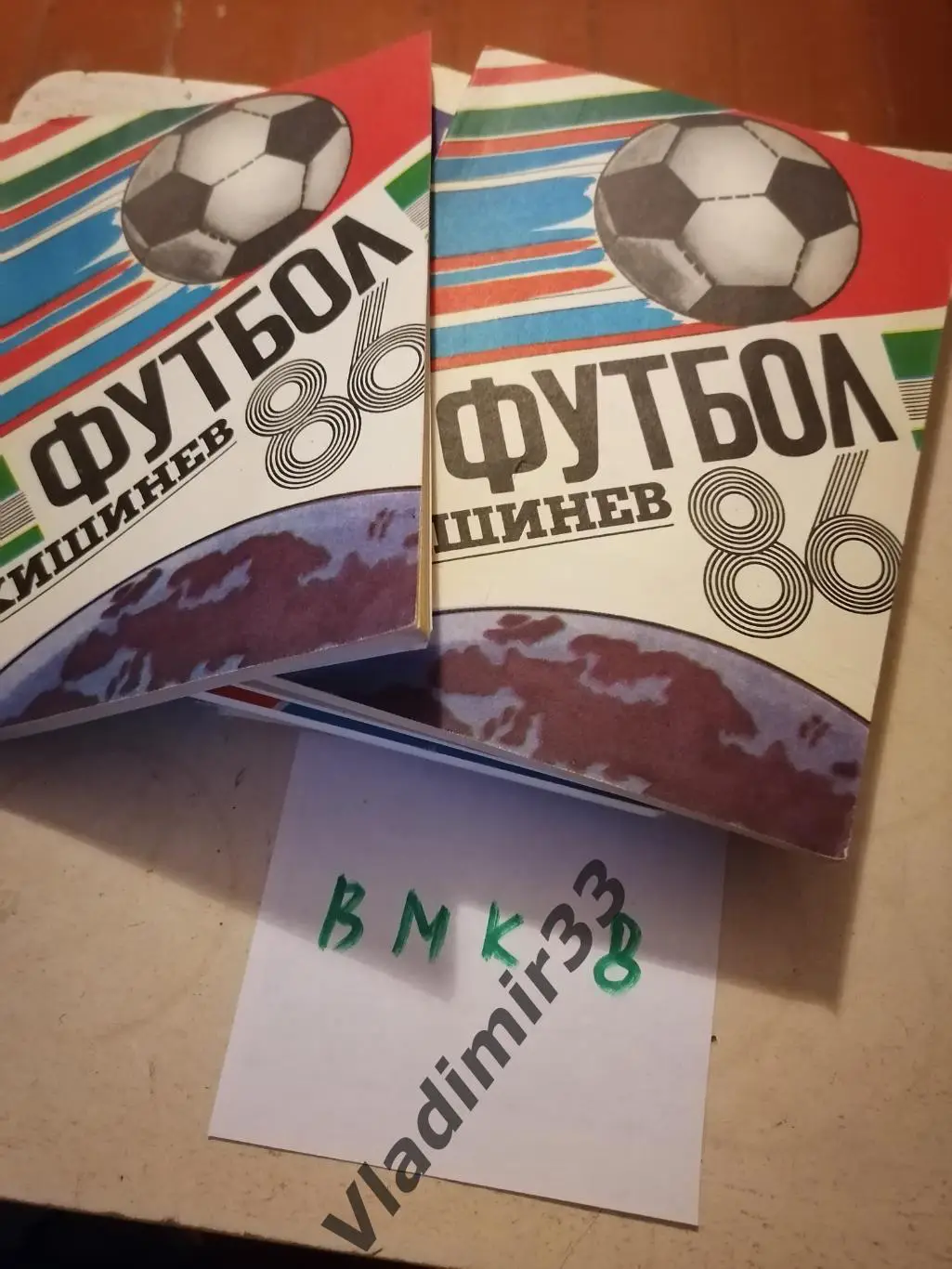 Кишинев 1986
