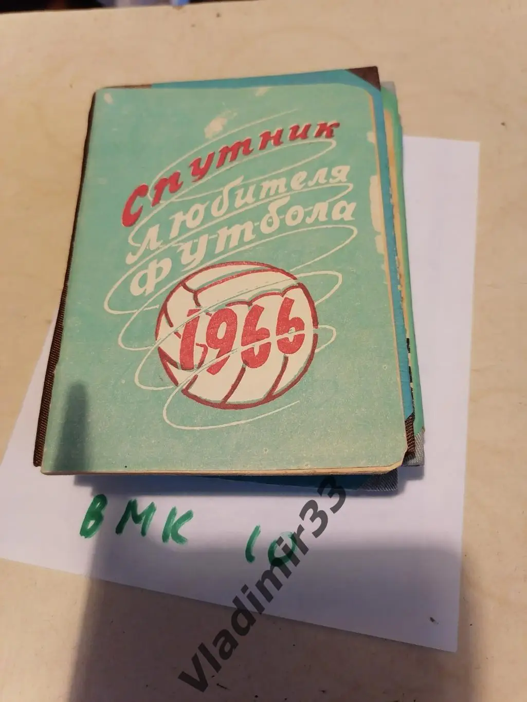 Майкоп 1966