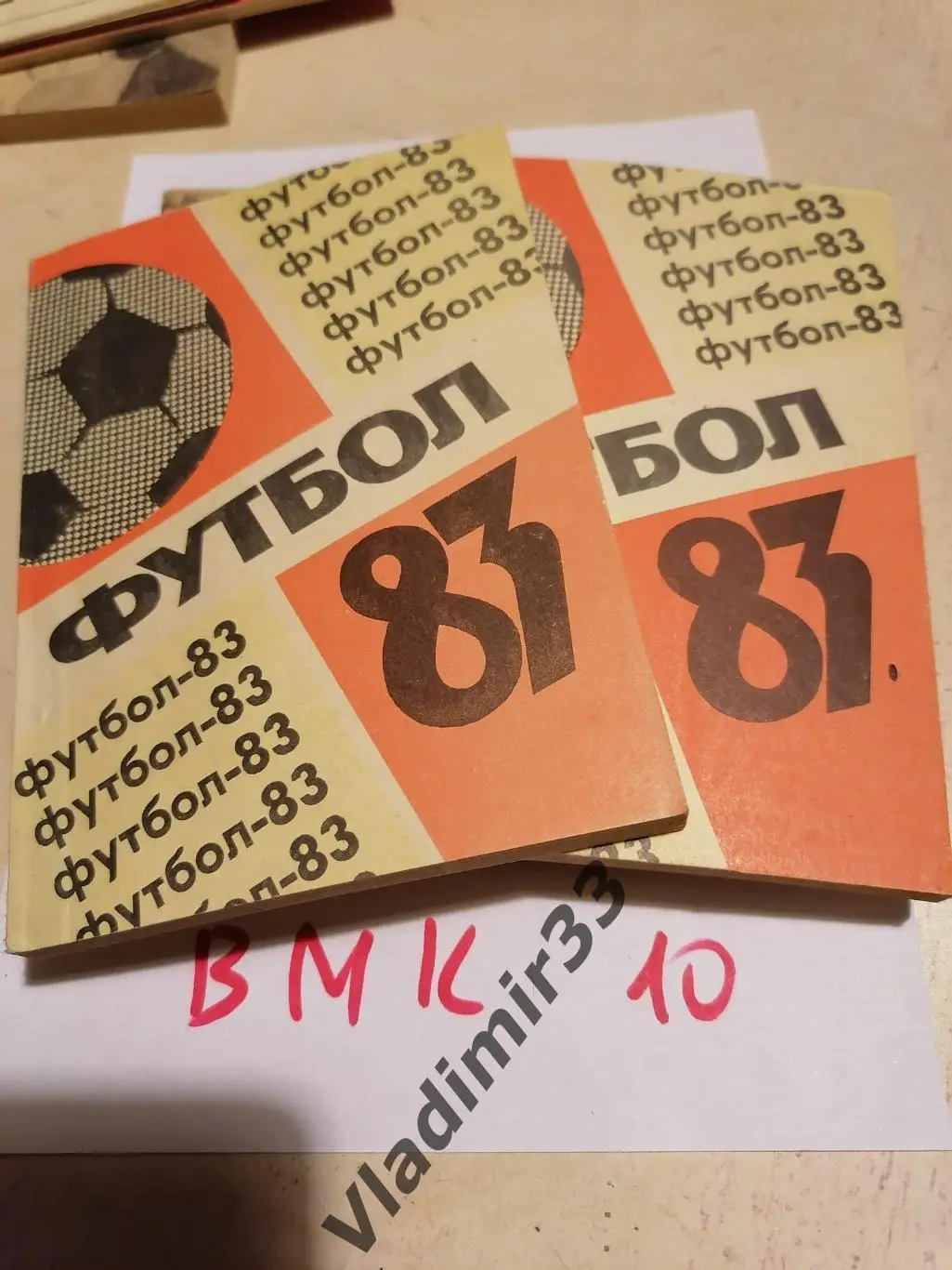 Орёл 1983 календарь