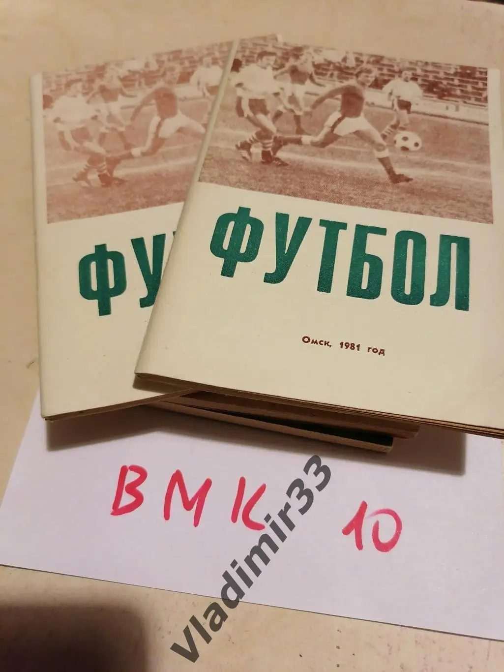 Омск 1981 календарь