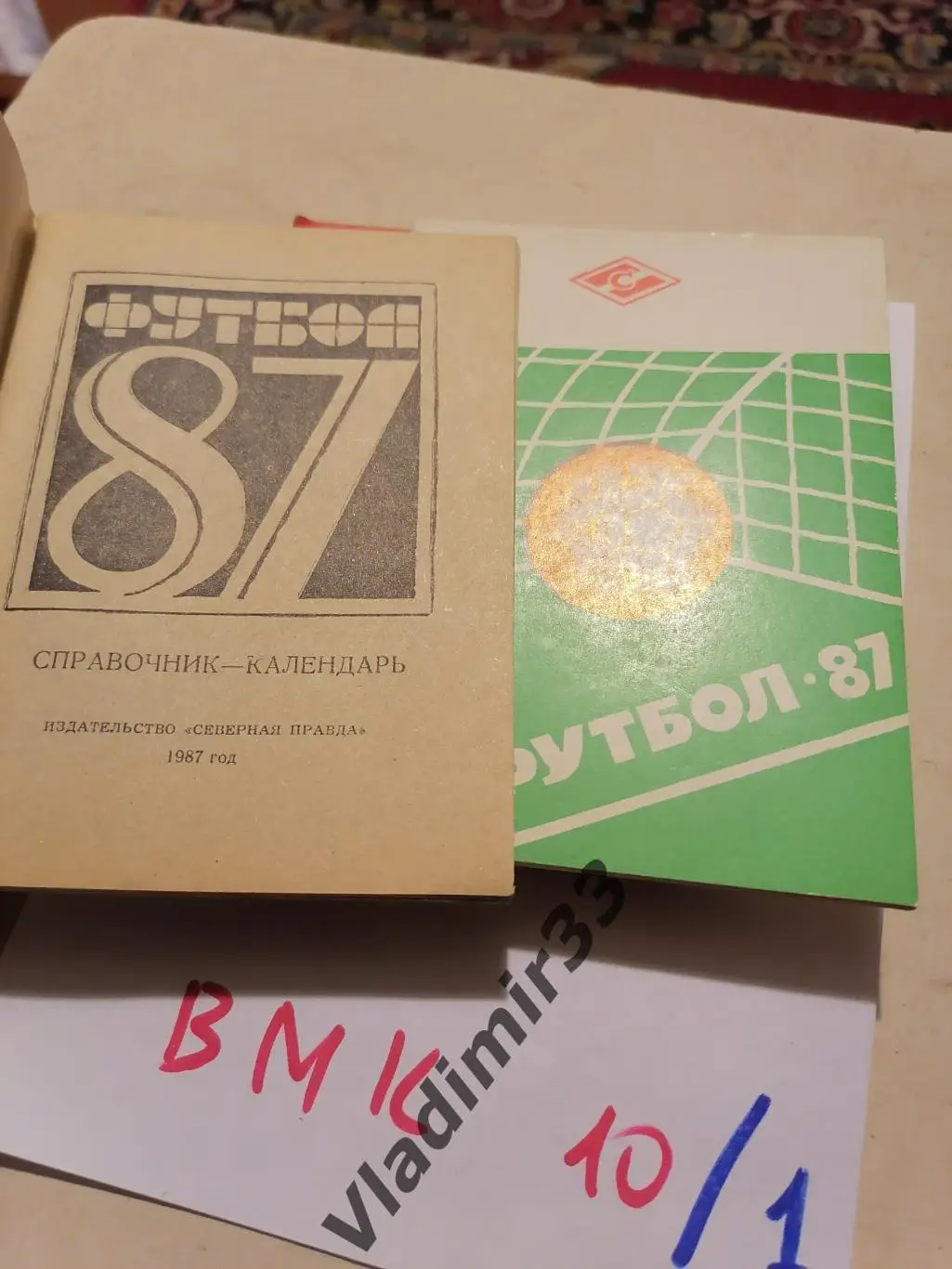Кострома 1987 календарь - справочник