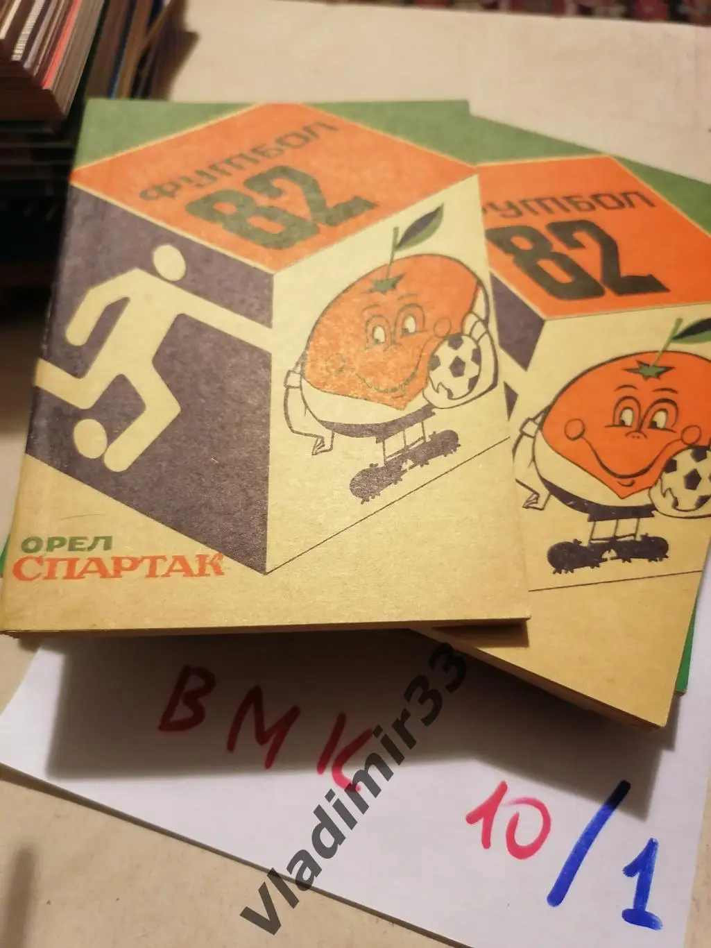 ОРЁЛ 1982 календарь