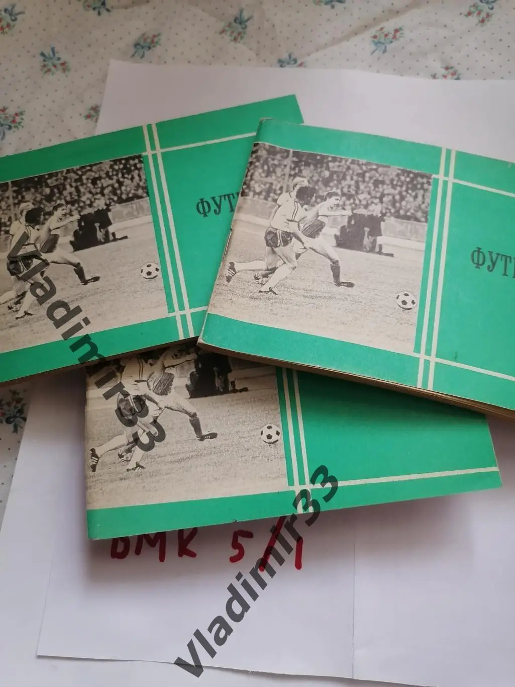 Московская правда 1982