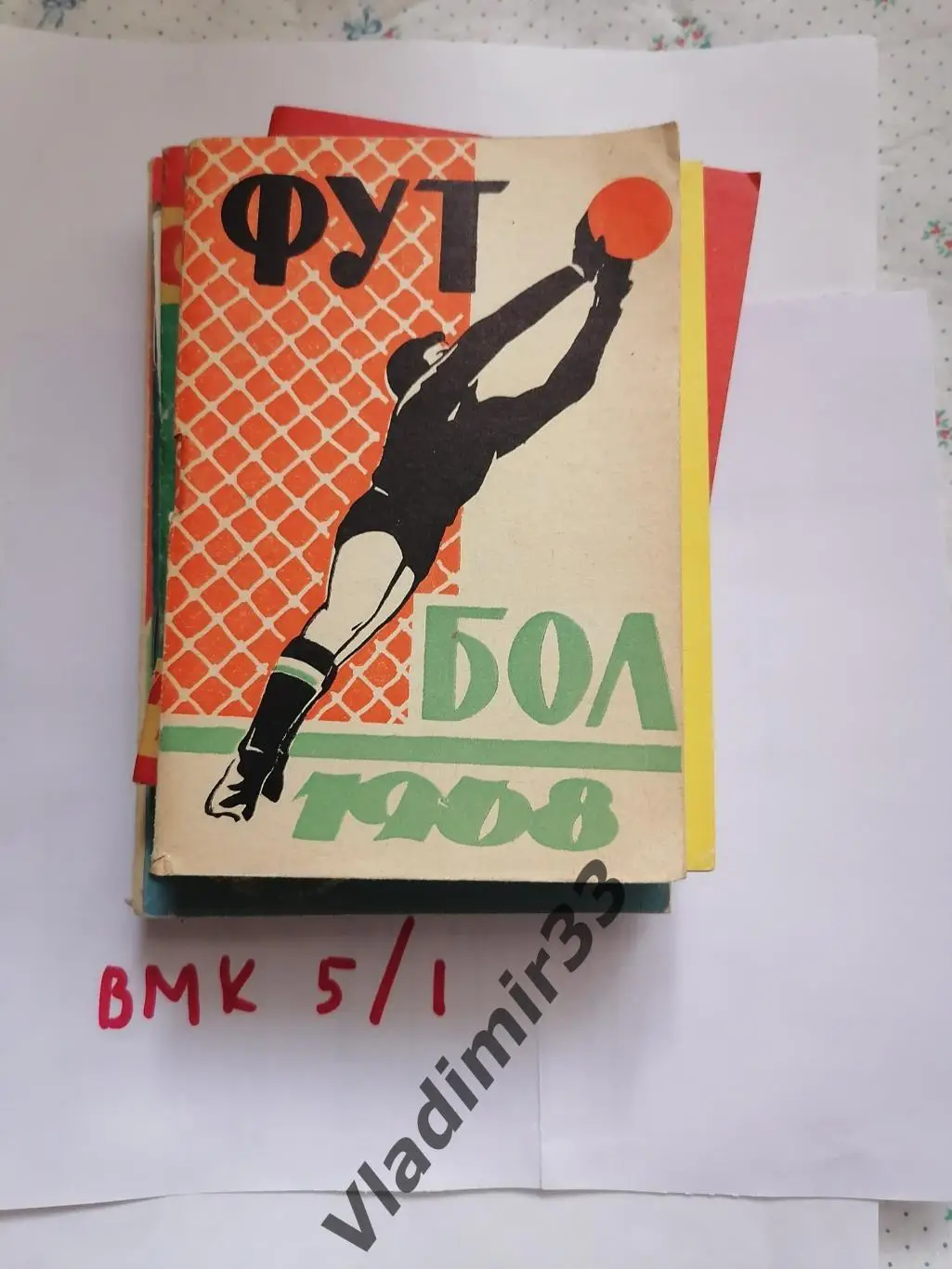 Ростов-на-Дону 1968