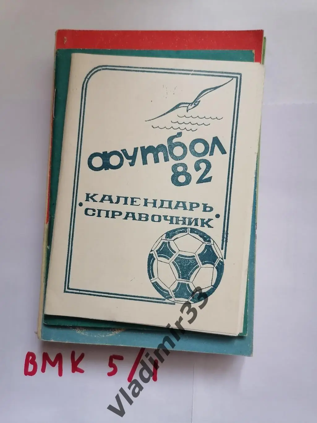 Кинешма 1982 календарь