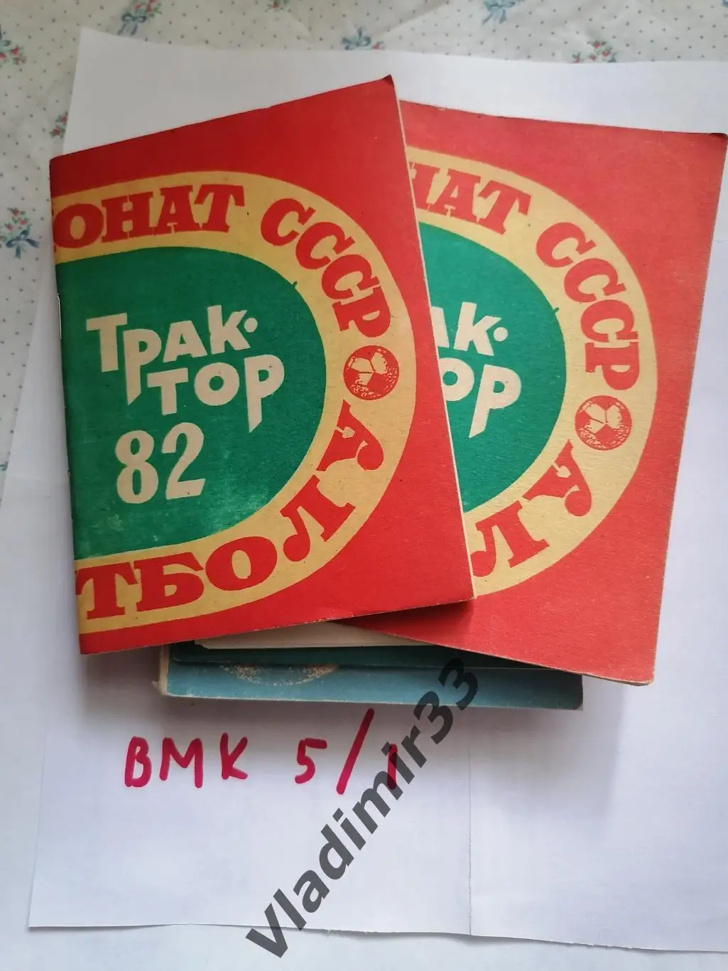 Павлодар 1982 календарь