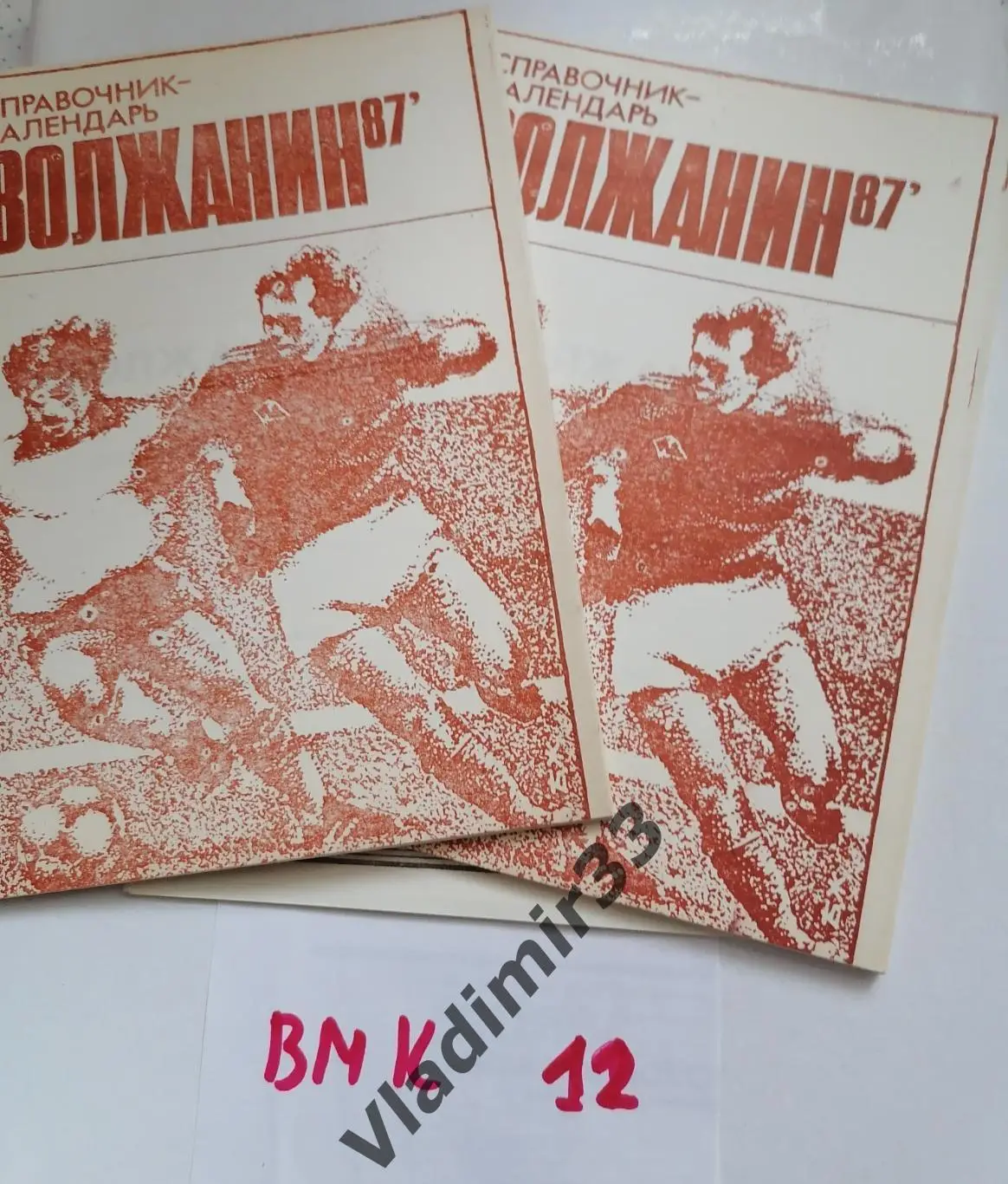 Кинешма 1987 календарь