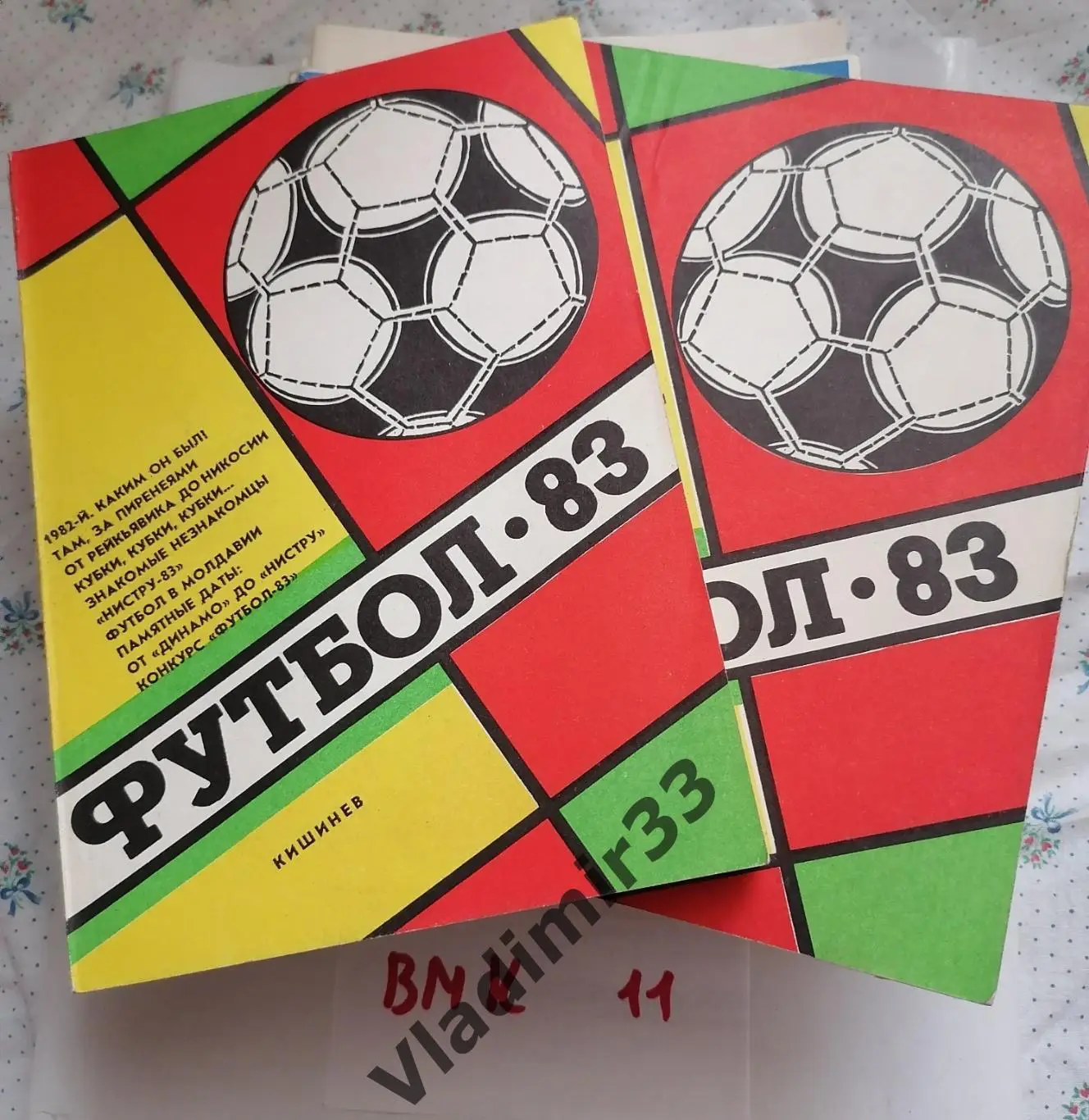 Кишинев 1983 Календарь-справочник