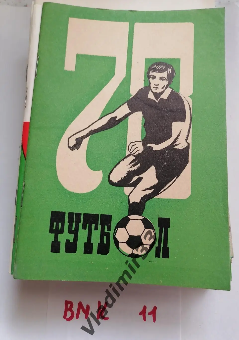 Ставрополь 1978