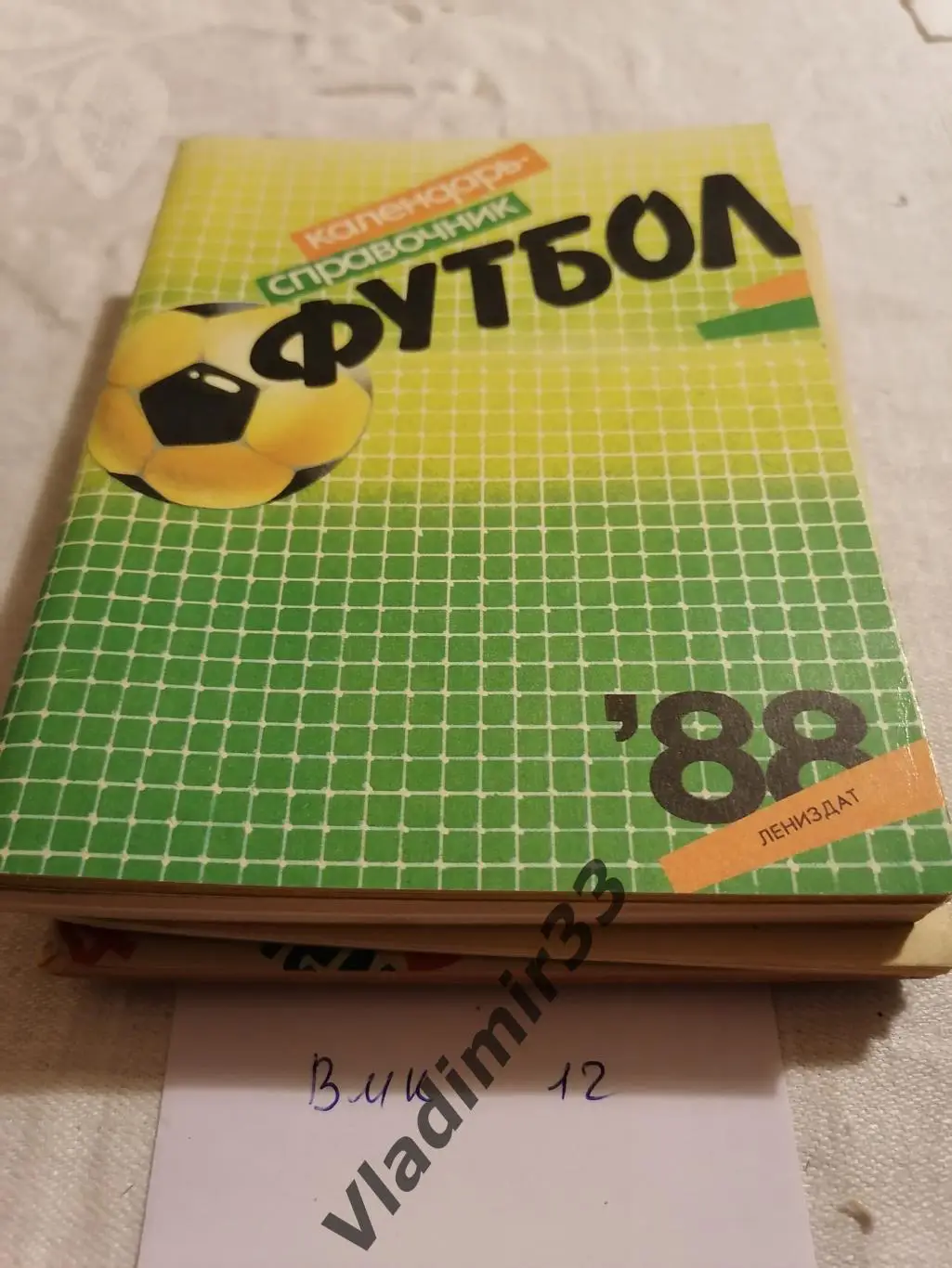 Ленинград 1988 календарь