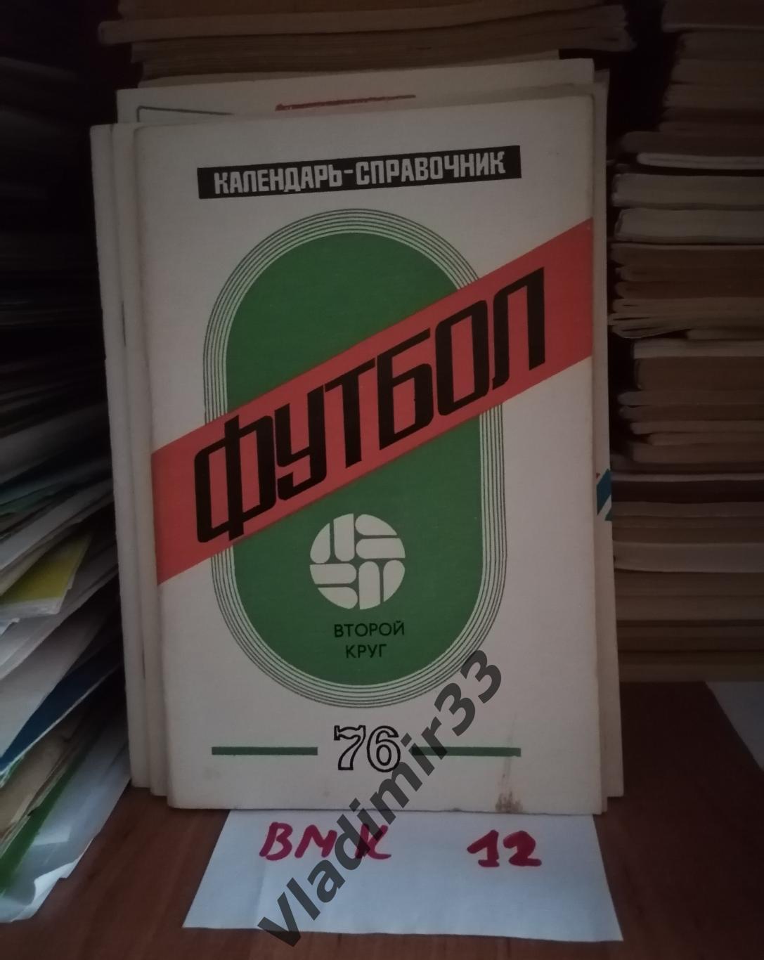 Краснодар 1976 1