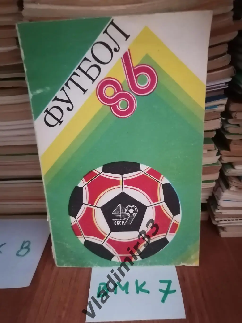 Ташкент 1986 Календарь-справочник