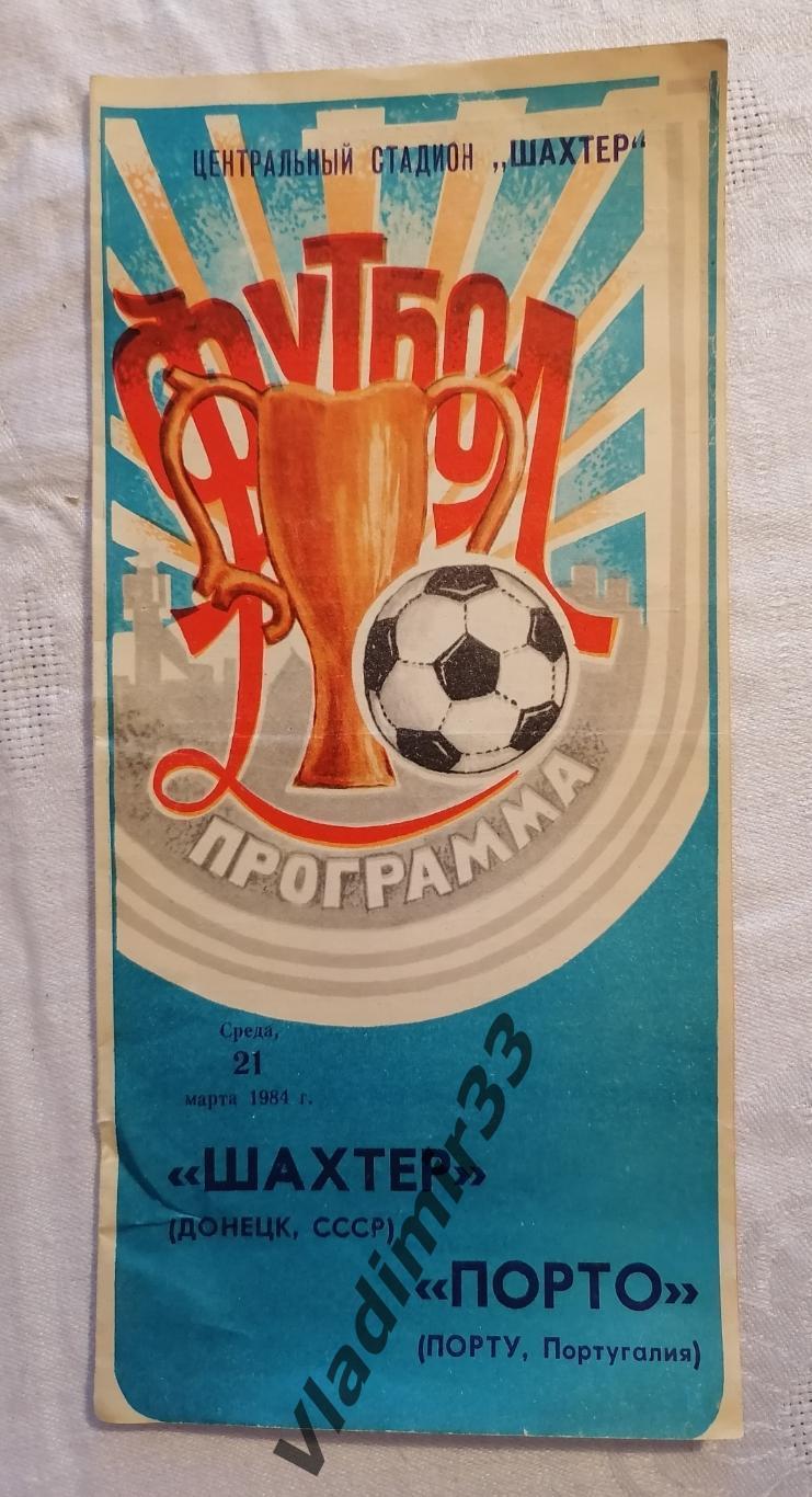 Шахтёр Донецк СССР - Порто Португалия 1984